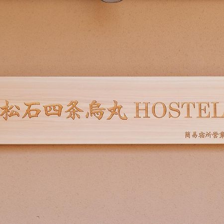 Matsuishi Shijo Karasuma Hostel Kyoto Dış mekan fotoğraf